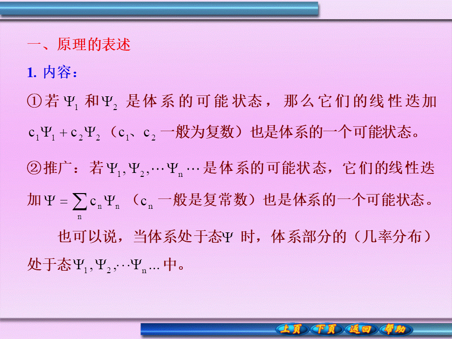 chapter2.2.ppt_第3页