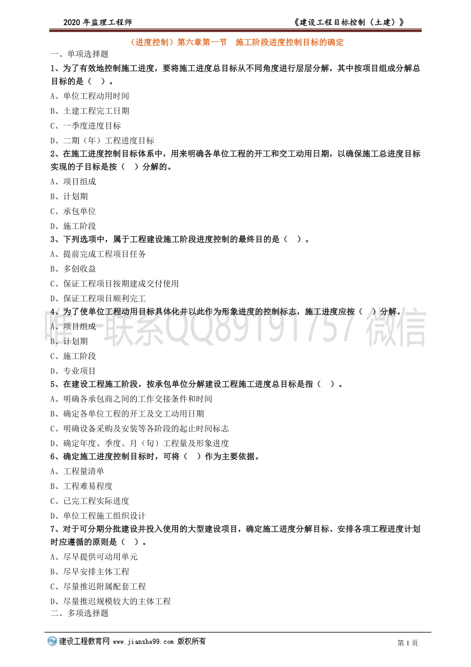 mbkztj_jc_lx3601.doc_第1页