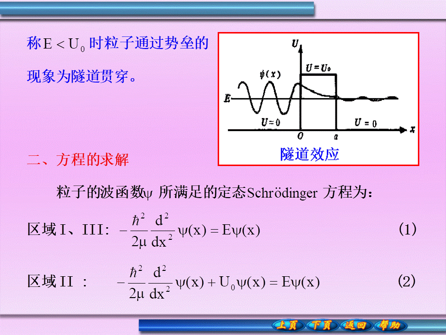 chapter2.8.ppt_第3页