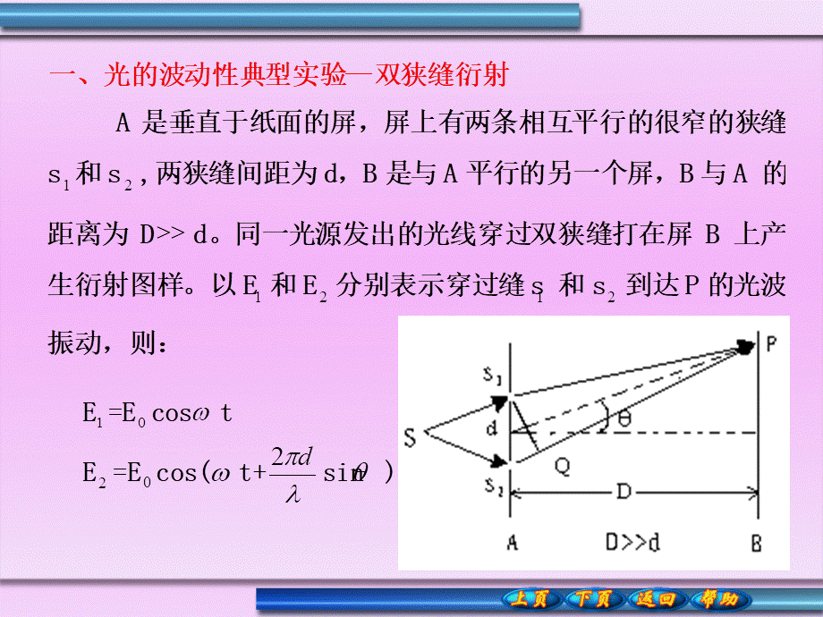 chapter1.2.ppt_第2页