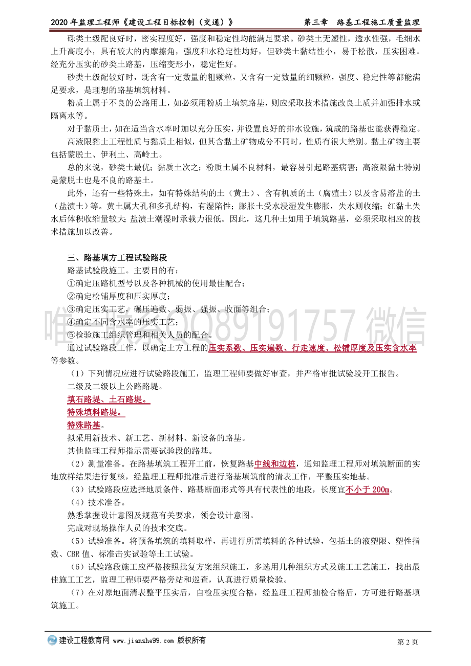 mbkzjt_jj_zhm_jy0301.doc_第2页