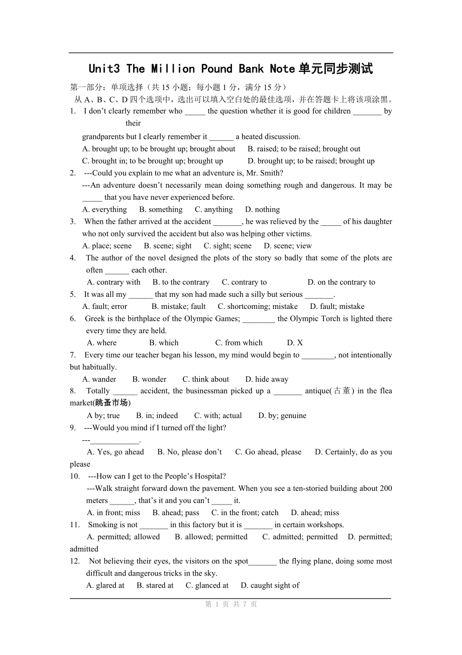 英语：Unit 3《The Million Pound Bank-Note》单元同步测试(1).doc_第1页