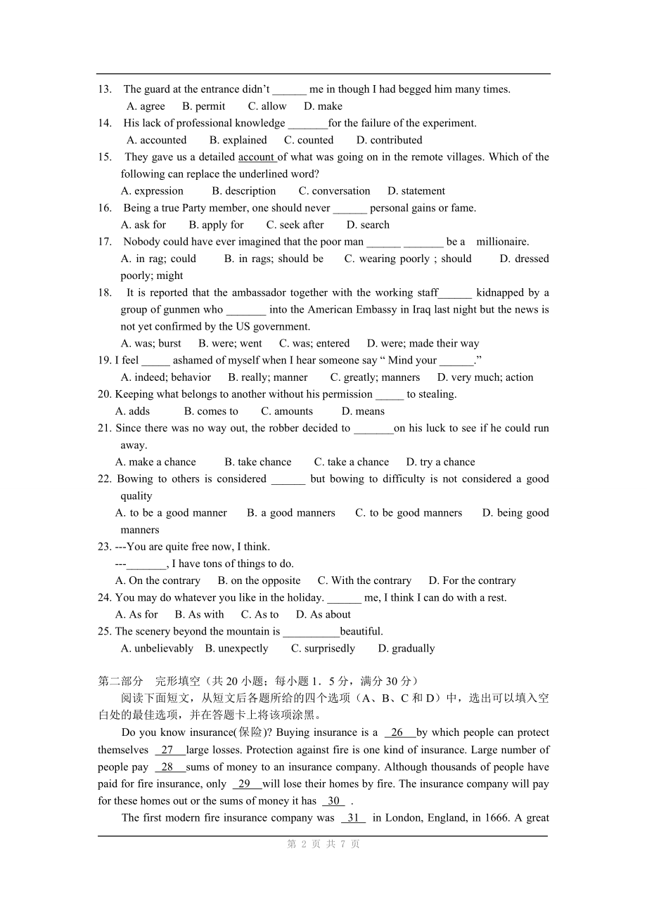 英语：Unit 3《The Million Pound Bank-Note》单元同步测试(1).doc_第2页