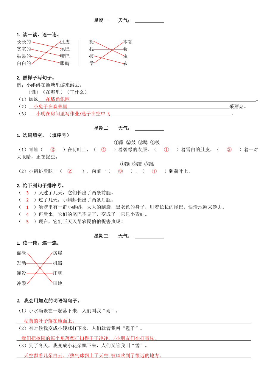 第一单元.docx_第1页