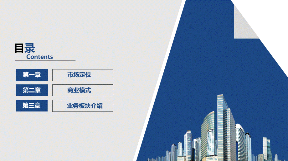 粤运软件-业务模式.pptx_第2页