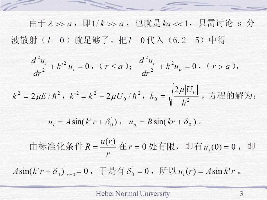 chapter6.3.ppt_第3页