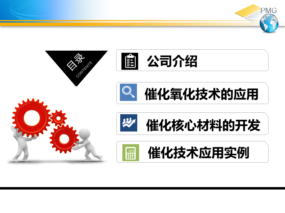 杭州废水处理研讨会大会报告 (2018-3-25).ppt_第2页