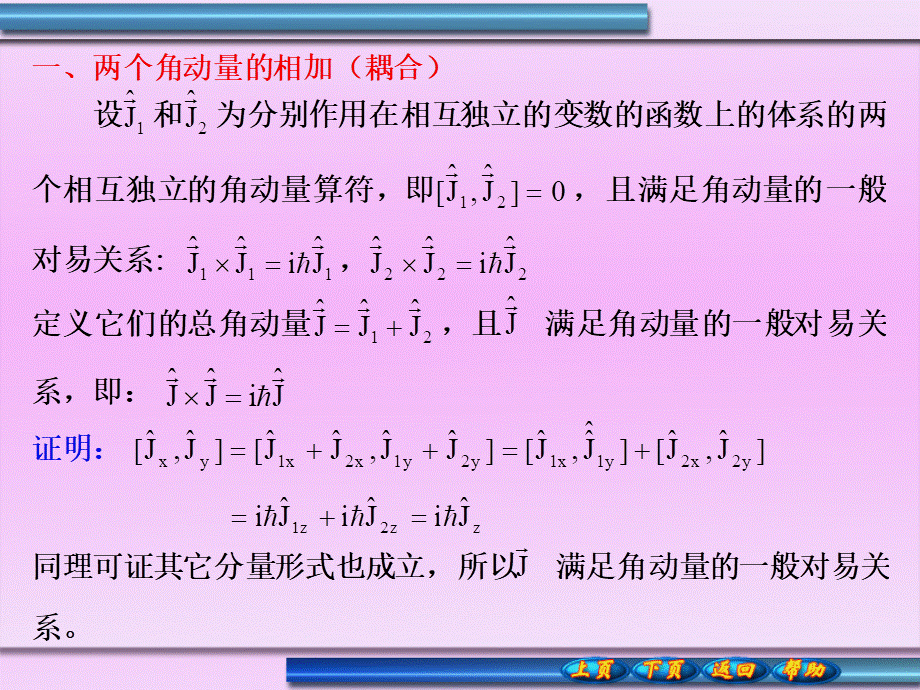 chapter7.4.ppt_第2页