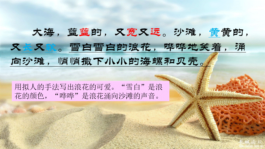 （课堂教学课件1）项链.ppt_第2页