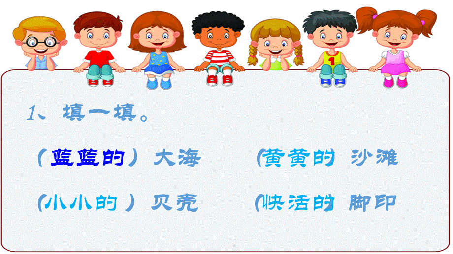 （课堂教学课件1）项链.ppt_第3页