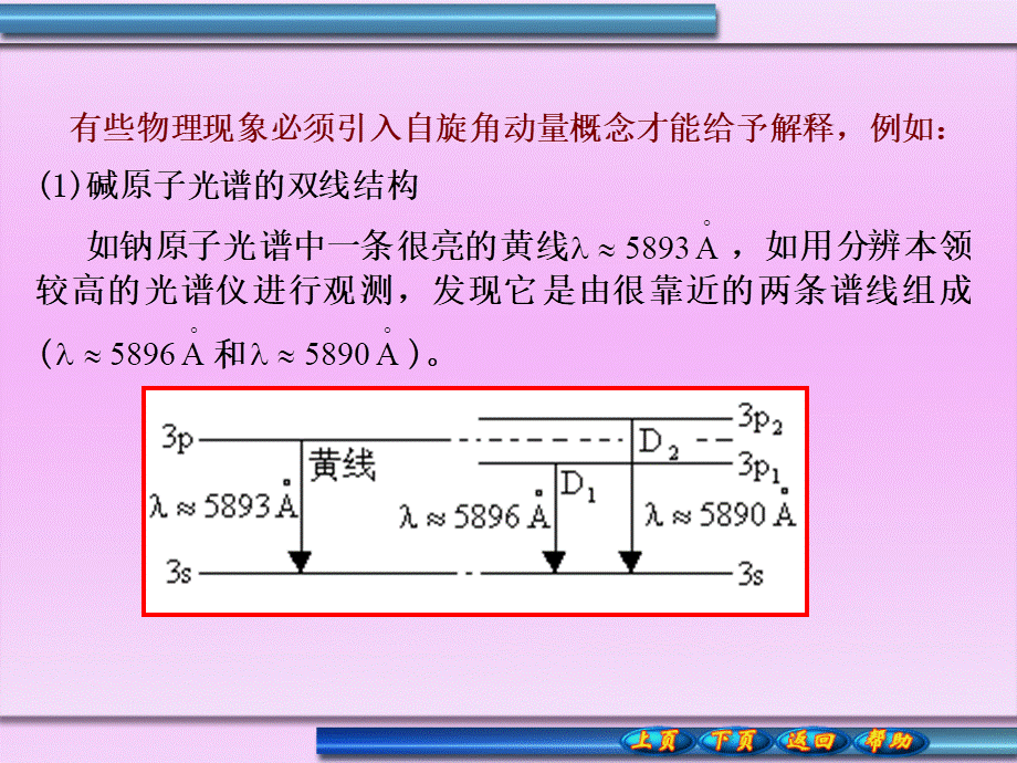 chapter7.1.ppt_第3页