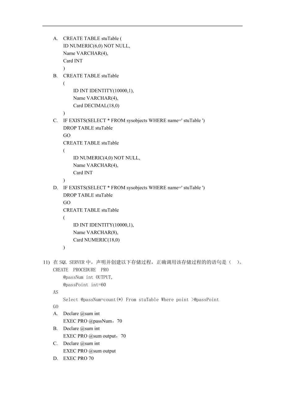 T-SQL内部测试笔试题和答案.doc_第3页