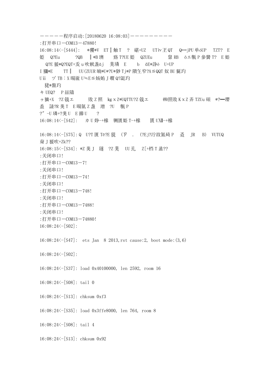 20180620.txt_第1页