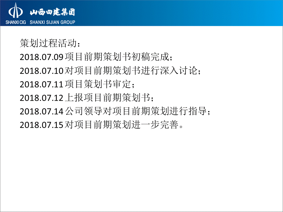 街道及接线工程前期策划书（75页）.ppt_第3页