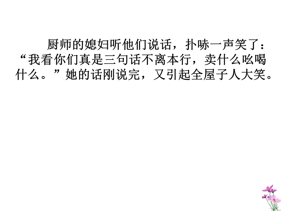 作文系列之巧为作文作嫁衣_文采斐然展才情.ppt_第3页