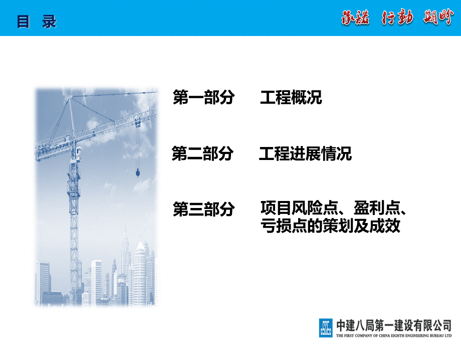 装饰-索菲亚项目策划汇报（16页）.ppt_第2页