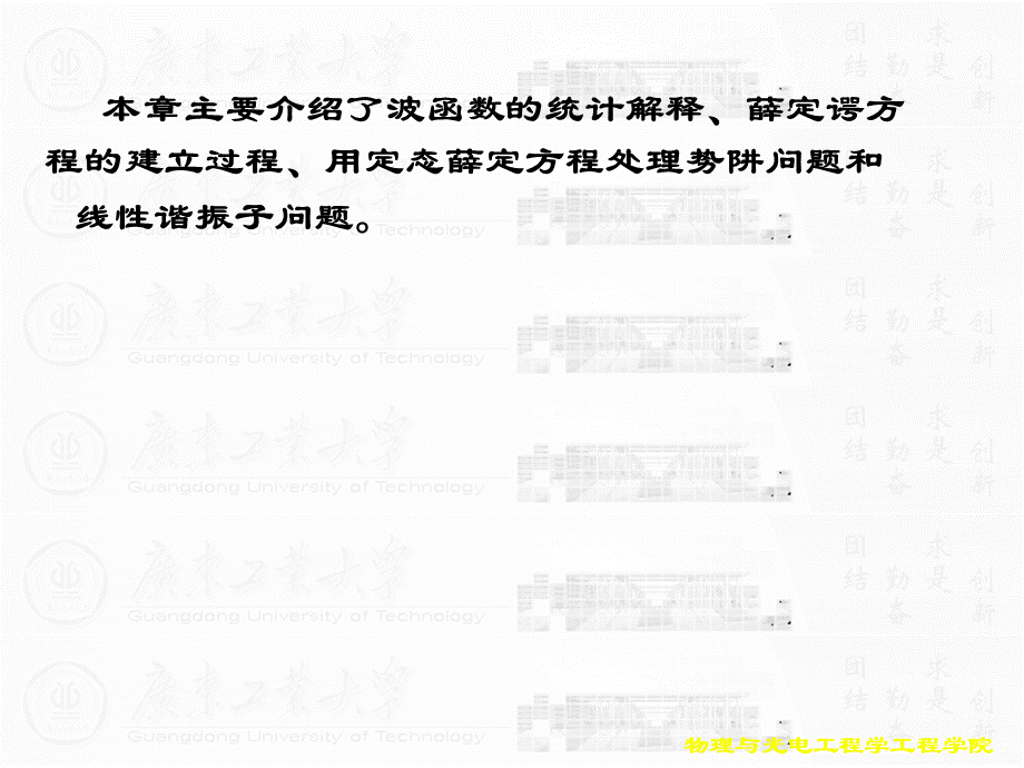 第二章波函数和薛定谔方程.ppt_第2页