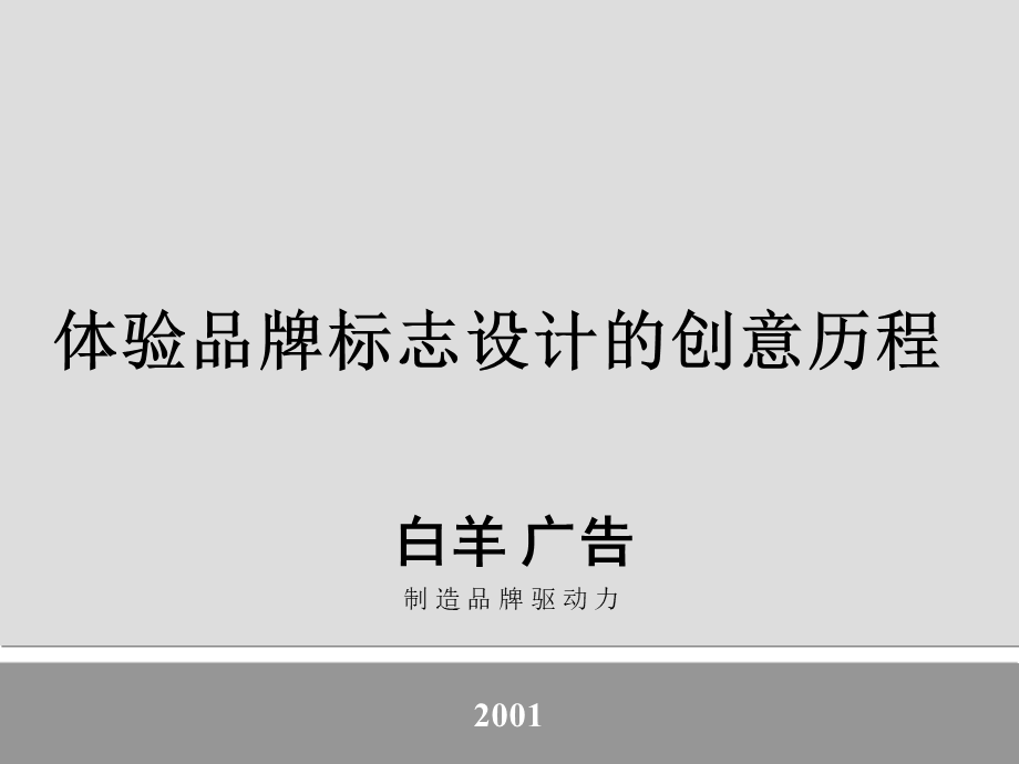 华南工商管理学院标志提案.ppt_第1页