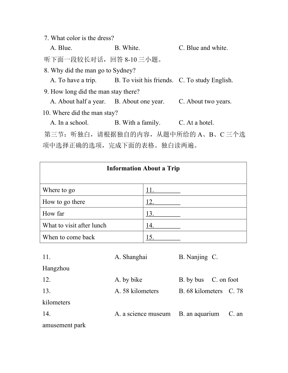 2016年秋七年级英语上外研社Module8 Choosing presents单元练习.doc_第2页