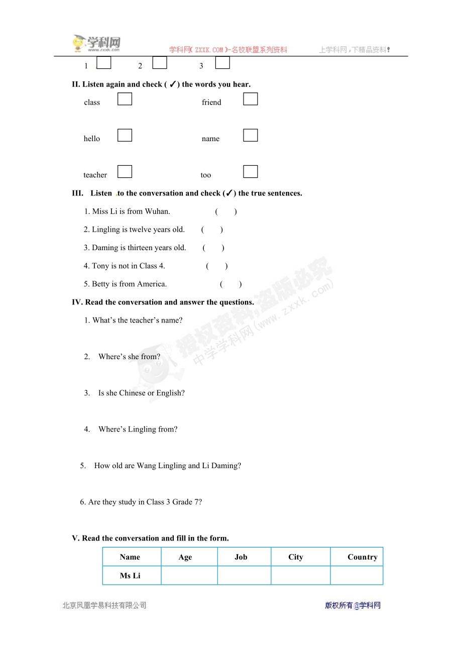 [中学联盟]辽宁省瓦房店市第二十二初级中学七年级英语上册外研版教学案：Moudle 1 Unit 1(2).doc_第3页