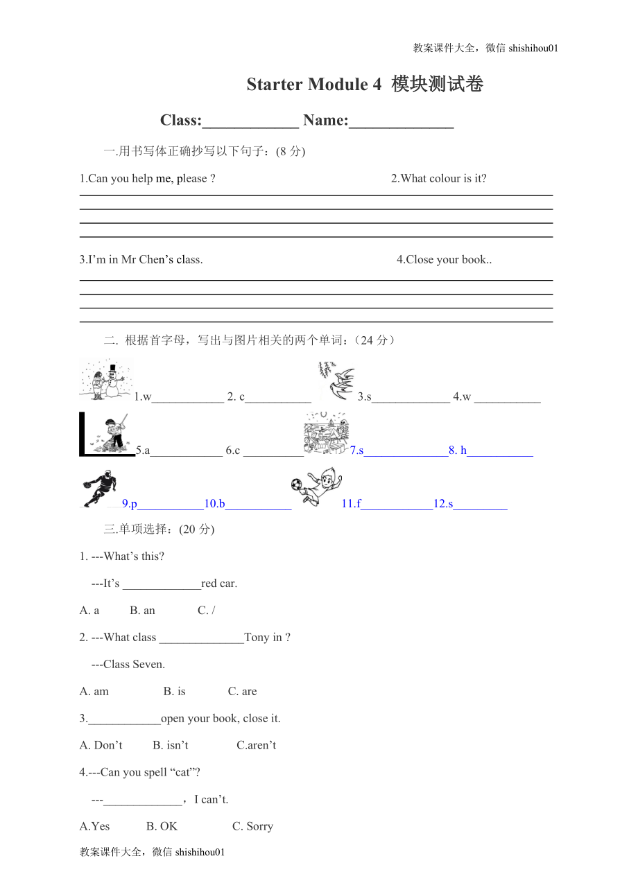 七年级上英语Starter Module 4 My everyday life模块测试.doc_第1页