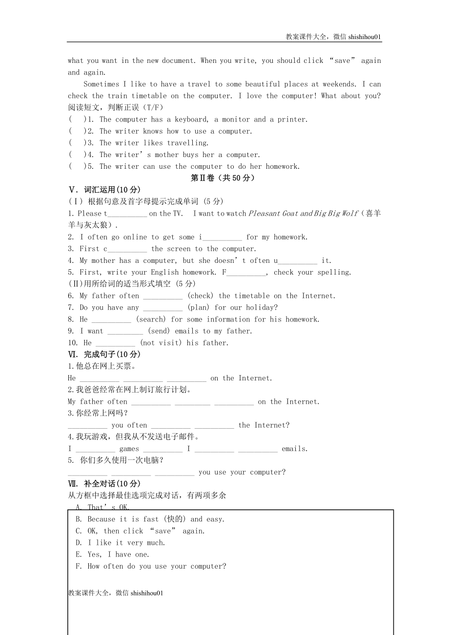 七年级英语上册 Module 7 Computers模块检测试题 （新版）外研版.doc_第3页