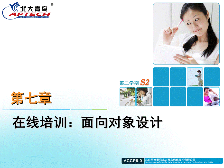 [中心名称]-[班级号]-[学员姓名]-里氏代换原则.ppt_第1页