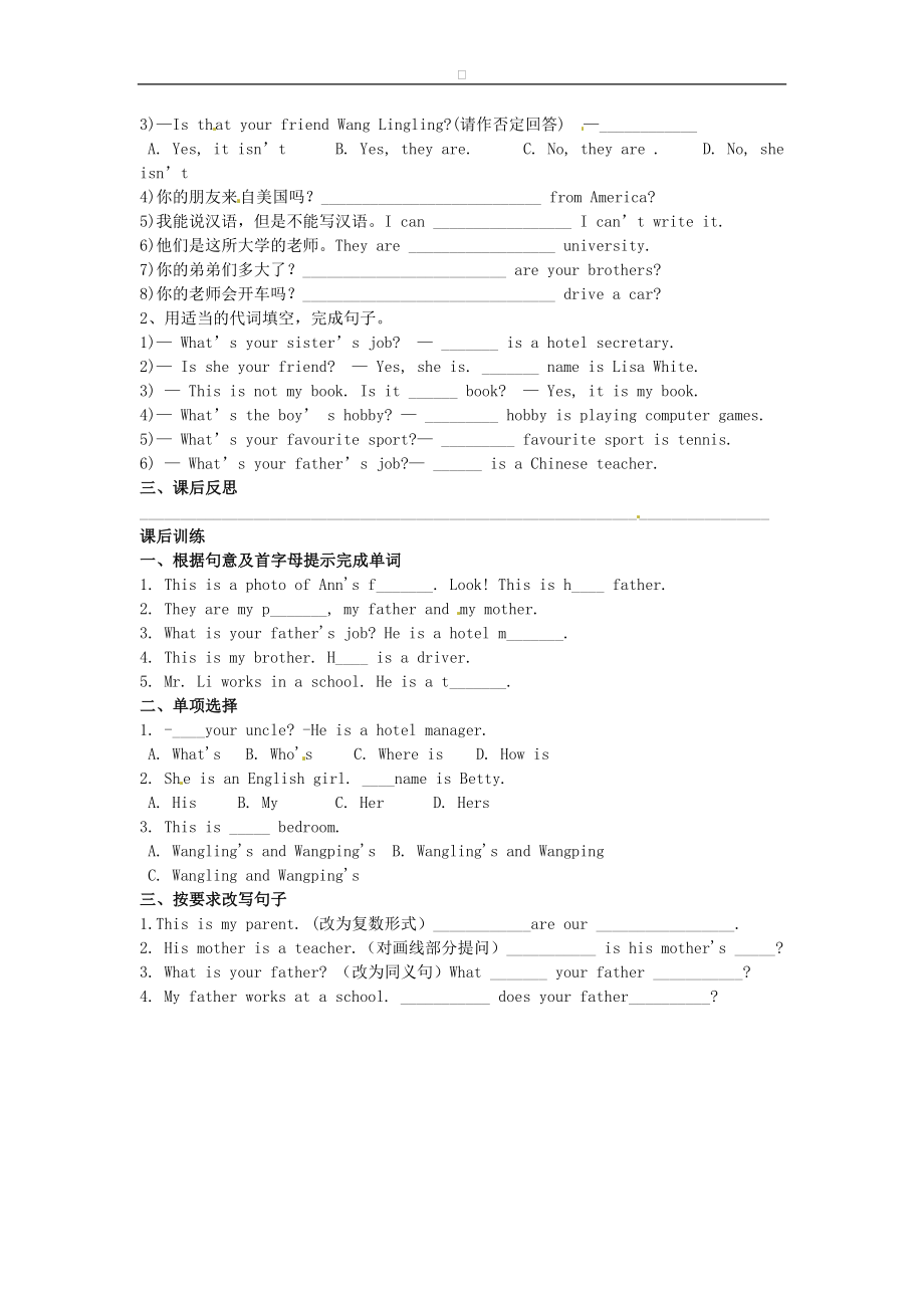 七年级英语上册 Module 2 Unit 3 Language in use导学案（无答案）（新版）外研版.doc_第3页