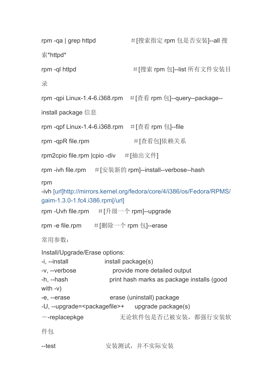 Linux RPM 命令参数使用详解.docx_第2页