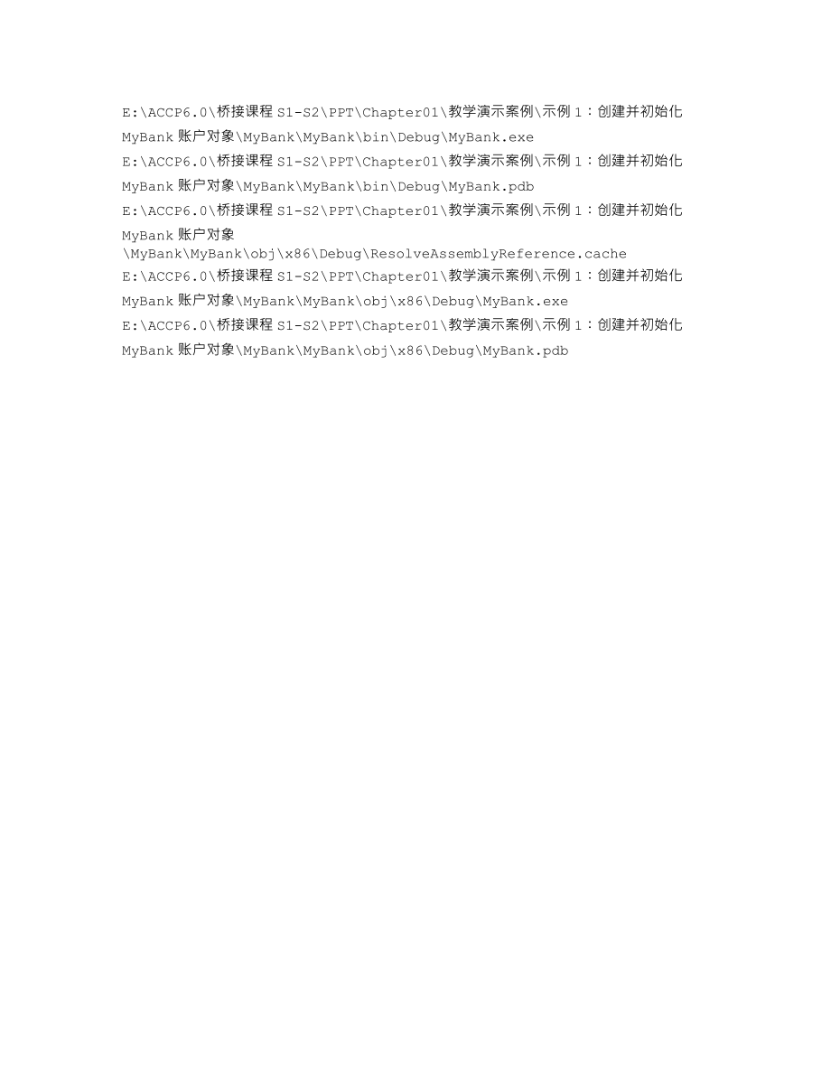 MyBank.csproj.FileListAbsolute.txt_第1页