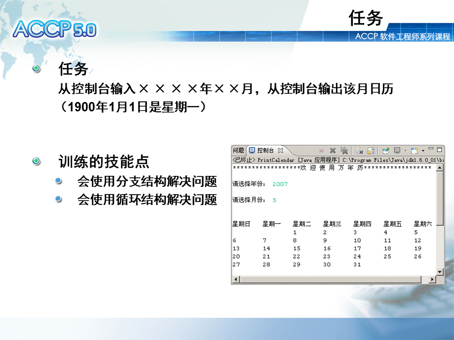 指导学习课1课件-阶段小结和难点突破V1.0.ppt_第2页