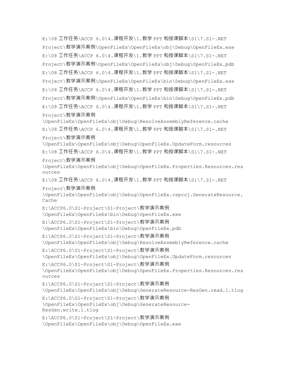 OpenFileEx.csproj.FileListAbsolute.txt_第1页