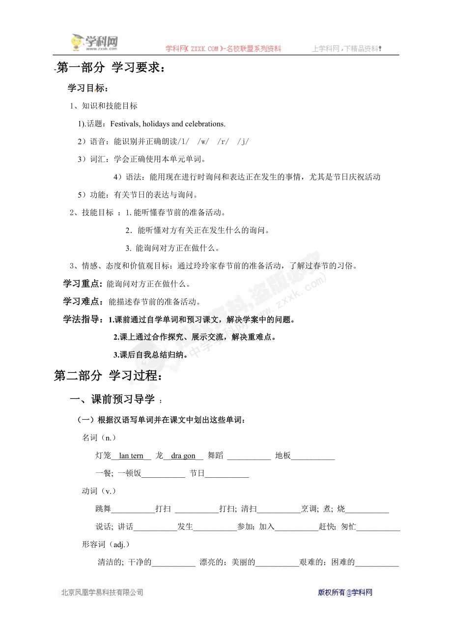 [中学联盟]辽宁省瓦房店市第二十二初级中学七年级英语上册外研版教学案：Moudle 10 Unit 1(1).doc_第1页