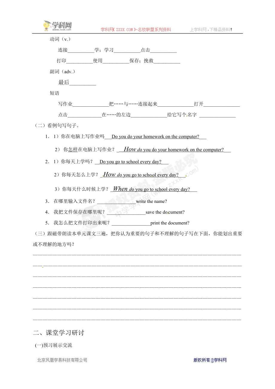 [中学联盟]辽宁省瓦房店市第二十二初级中学七年级英语上册外研版教学案：Moudle 7 Unit 1(1).doc_第2页