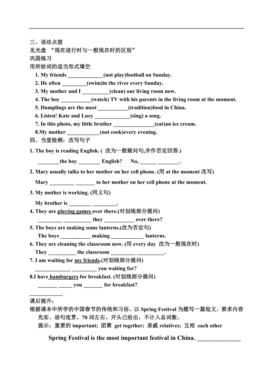 Unit3学案.doc_第2页