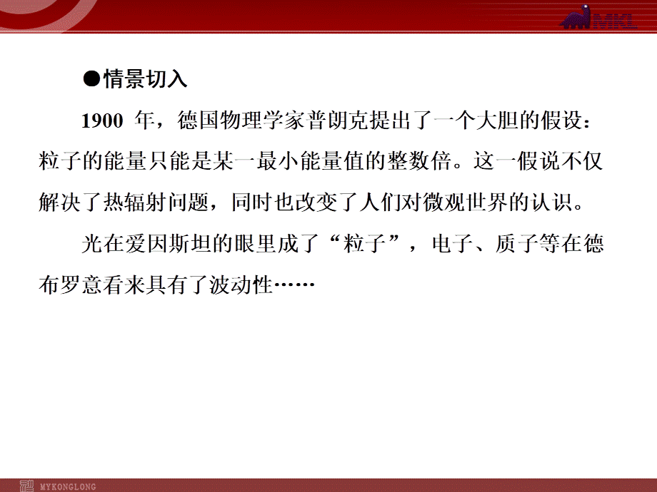 17-1能量量子化.ppt_第3页