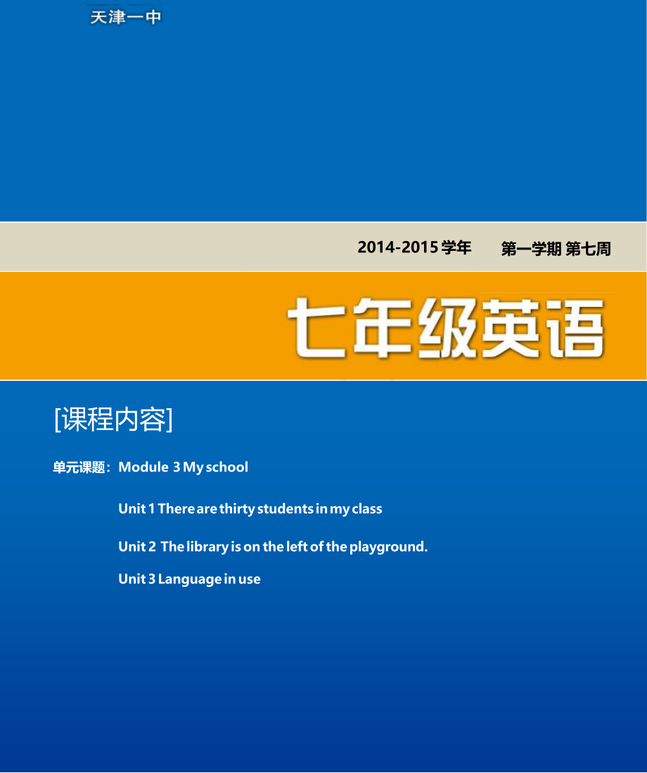 7 Module 3.docx_第1页