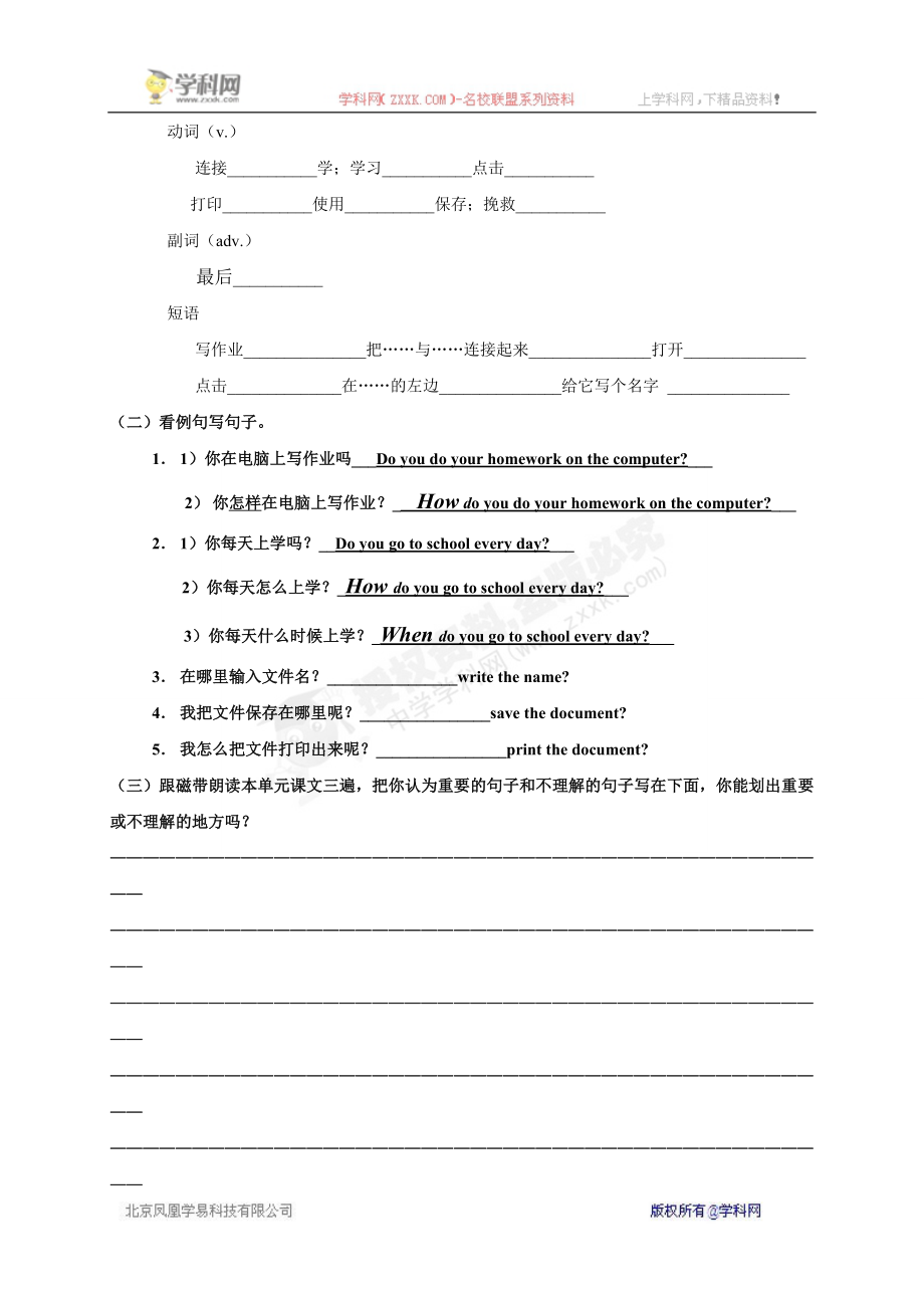 [中学联盟]辽宁省瓦房店市第二十二初级中学外研版七年级英语上册导学案：M7U1(1)（无答案）.doc_第2页