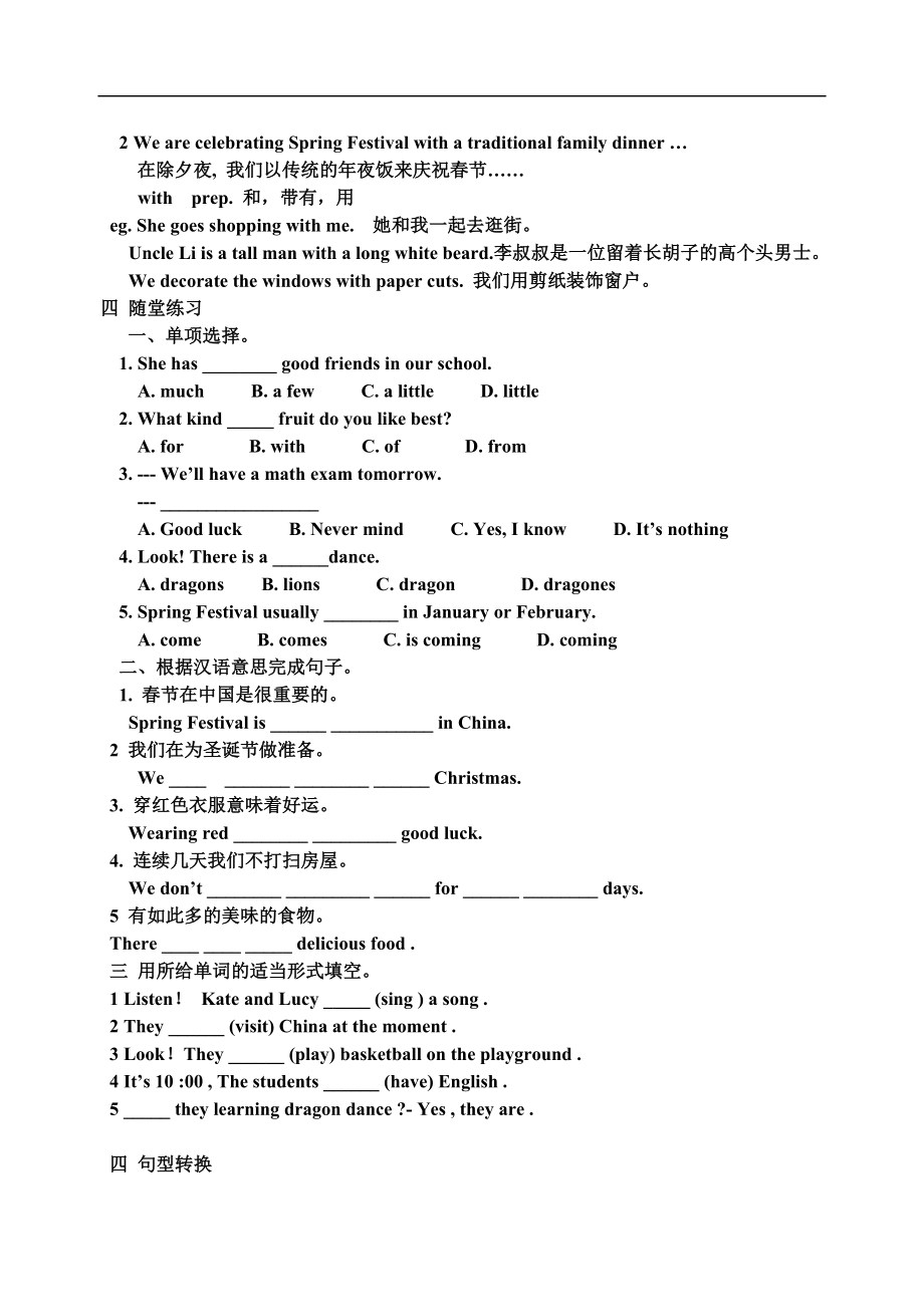 Unit2典案二 导学设计.doc_第2页