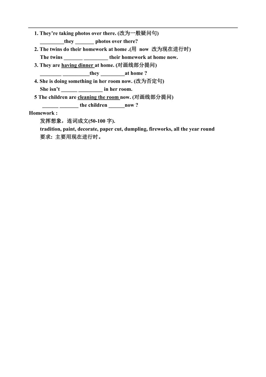 Unit2典案二 导学设计.doc_第3页