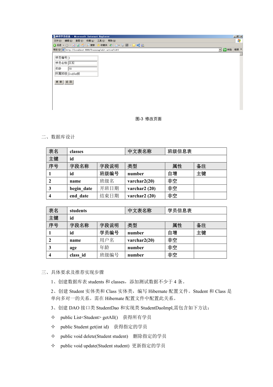 Spring内部测试-机试试卷.doc_第2页