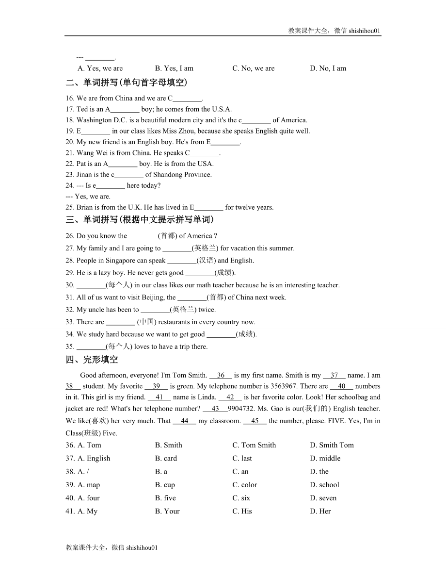 2016年秋季七年级英语外研版上册同步练习-Module 1 My classmates.doc_第2页