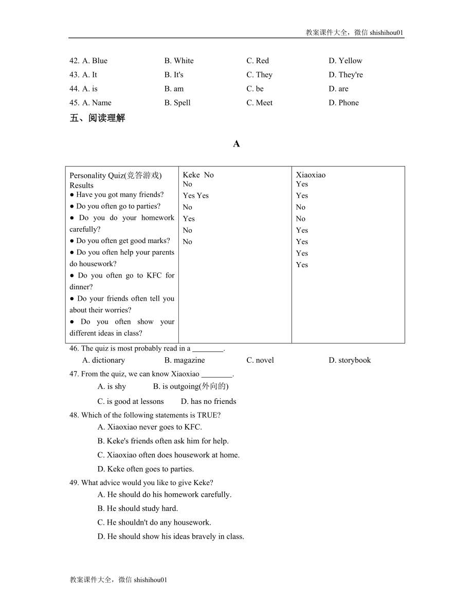 2016年秋季七年级英语外研版上册同步练习-Module 1 My classmates.doc_第3页