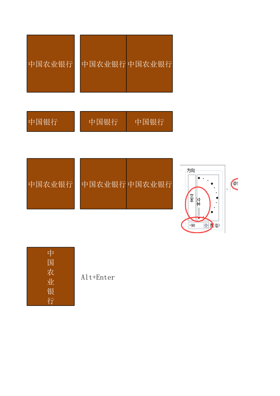 财会玩转Excel第7期-公开课大纲.xlsx_第1页