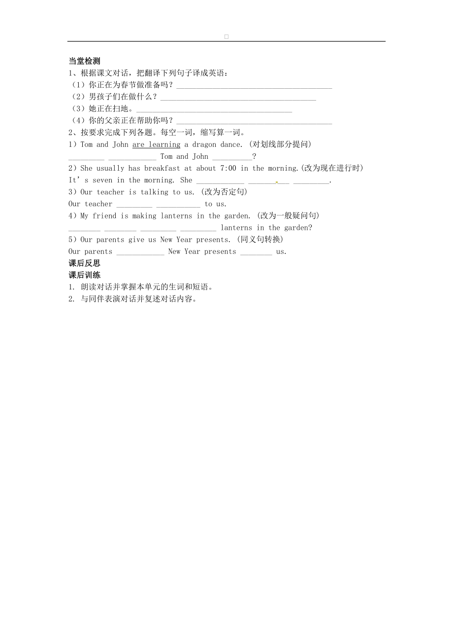 七年级英语上册 Module 10 Unit 1 Are you getting ready for Spring Festival导学案（无答案）（新版）外研版.doc_第3页