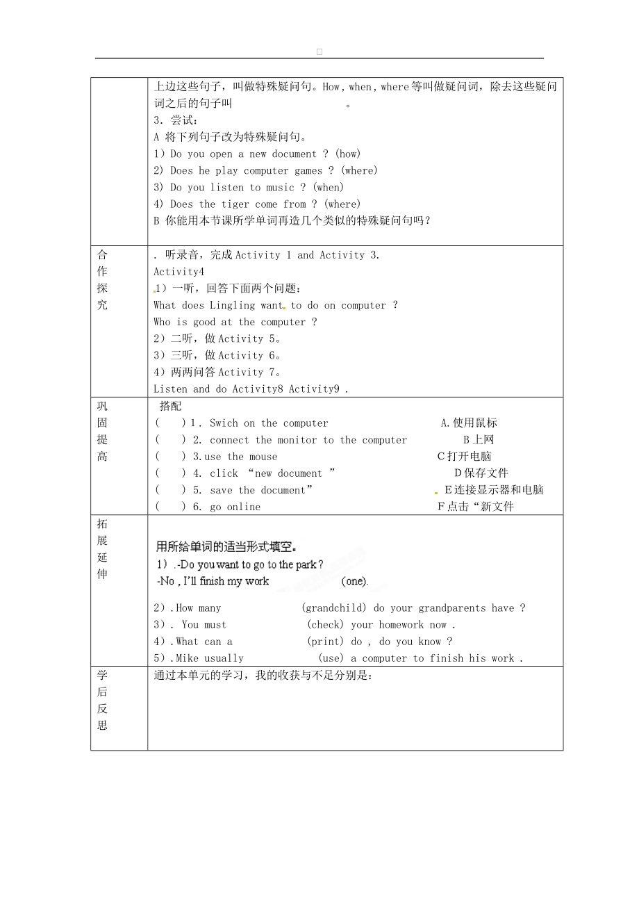 七年级英语上册 M10-1 Spring Festival教案 （新版）外研版.doc_第2页