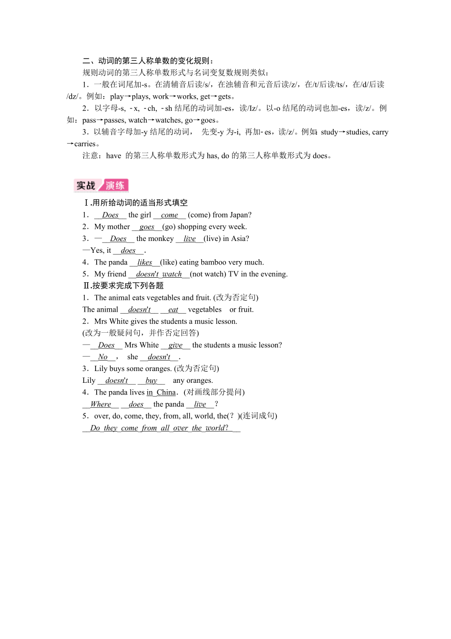 模块语法聚焦六.DOC_第2页