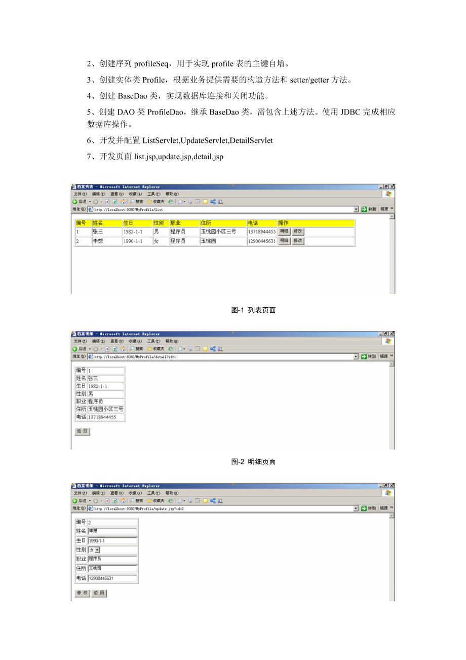 阶段小测试1-机试试卷.doc_第2页