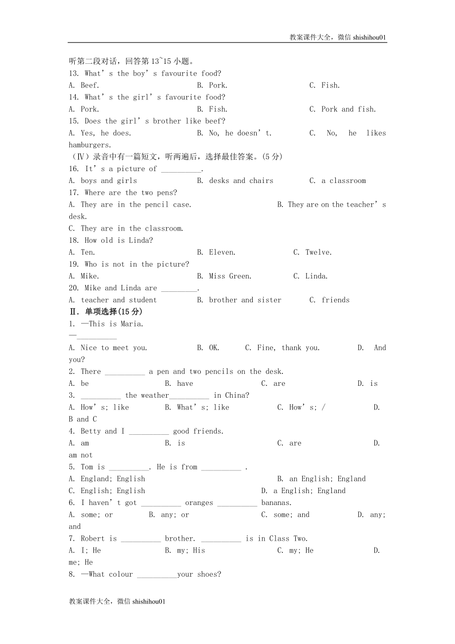 七年级英语上册 Modules 1-5模块检测试题 （新版）外研版.doc_第2页