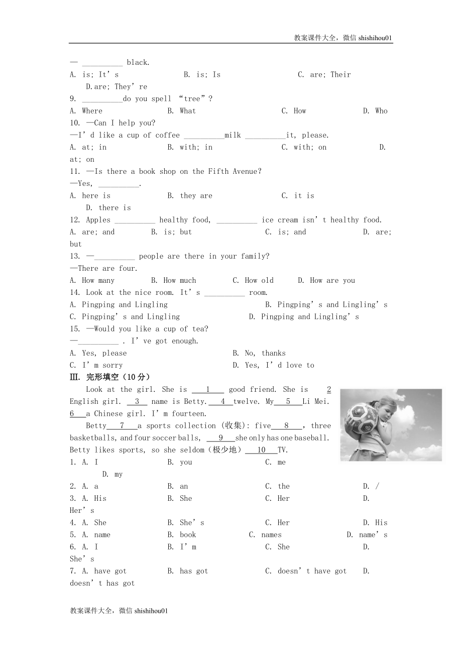 七年级英语上册 Modules 1-5模块检测试题 （新版）外研版.doc_第3页